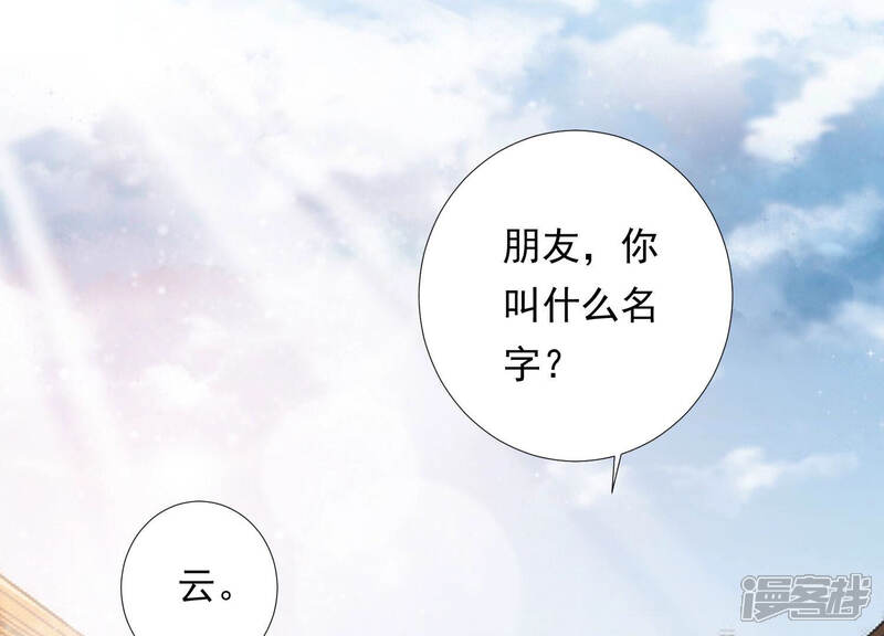 《知君深情不易》第147话 会是谁赢了呢？ 第4页