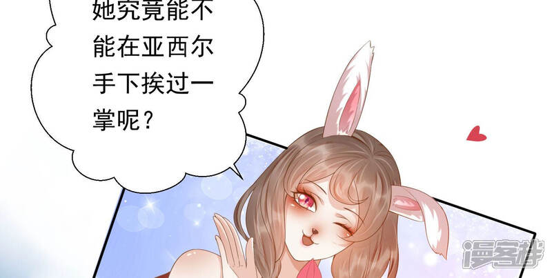 《知君深情不易》第147话 会是谁赢了呢？ 第51页