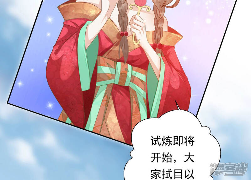 《知君深情不易》第147话 会是谁赢了呢？ 第52页