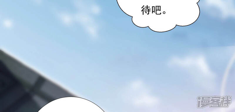 《知君深情不易》第147话 会是谁赢了呢？ 第53页
