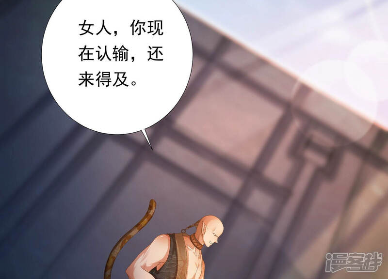 《知君深情不易》第147话 会是谁赢了呢？ 第54页