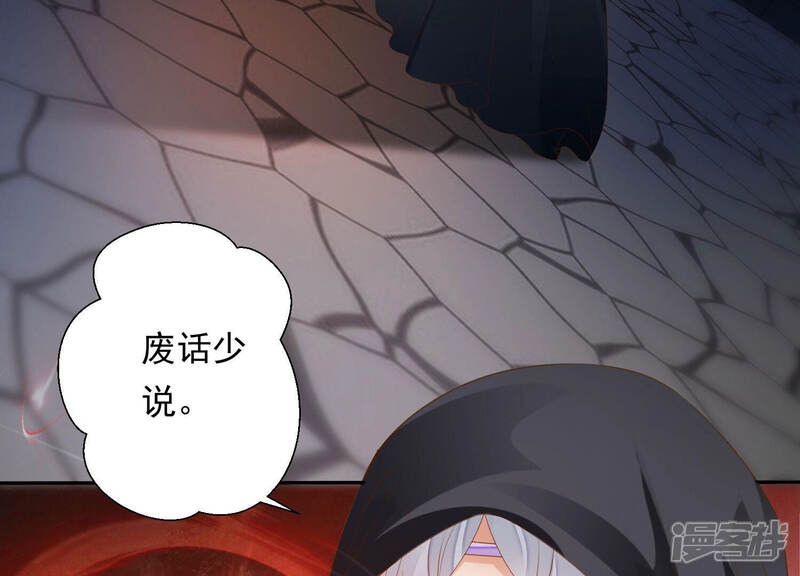 《知君深情不易》第147话 会是谁赢了呢？ 第56页