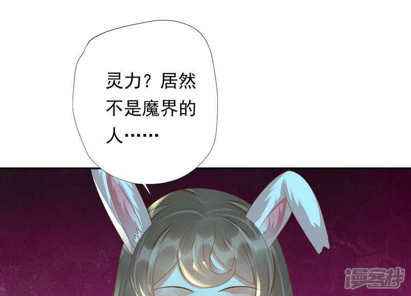 《知君深情不易》第147话 会是谁赢了呢？ 第59页