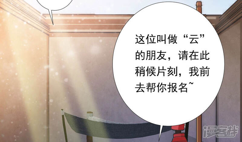 《知君深情不易》第147话 会是谁赢了呢？ 第5页