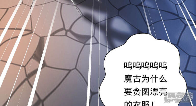 《知君深情不易》第147话 会是谁赢了呢？ 第64页