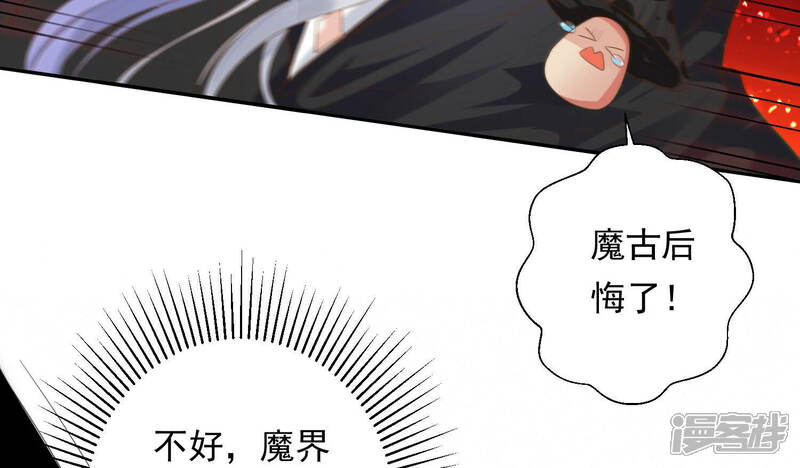 《知君深情不易》第147话 会是谁赢了呢？ 第66页