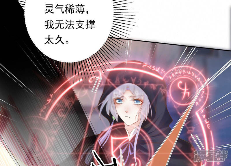 《知君深情不易》第147话 会是谁赢了呢？ 第67页