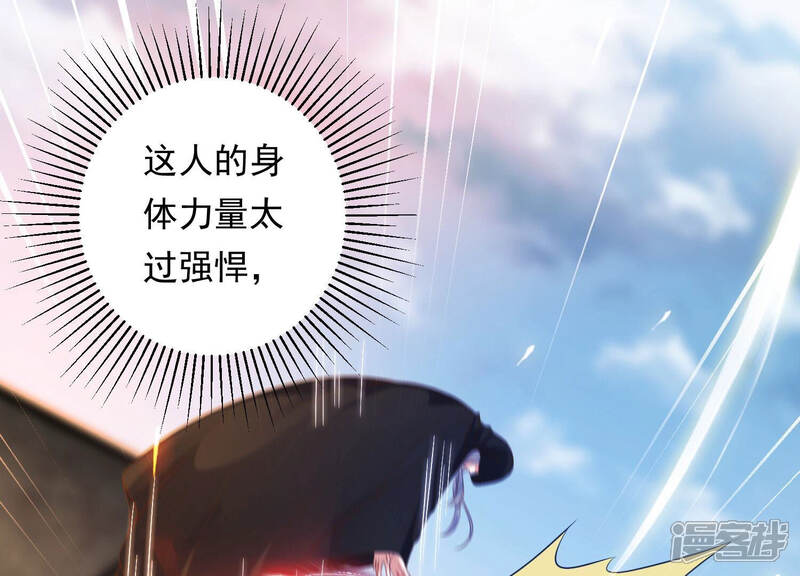 《知君深情不易》第147话 会是谁赢了呢？ 第70页