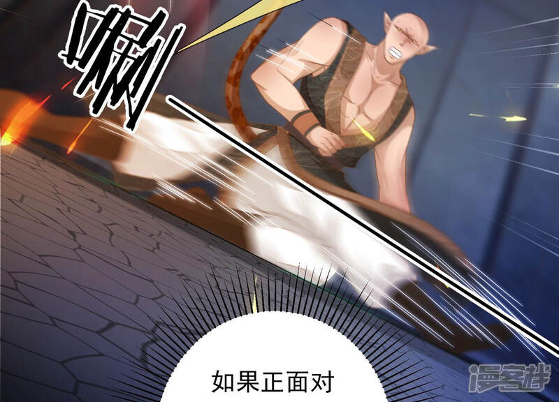 《知君深情不易》第147话 会是谁赢了呢？ 第72页