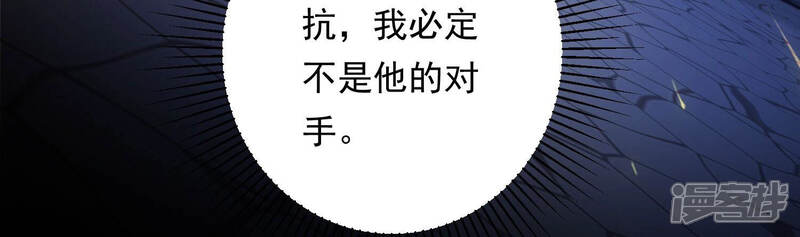 《知君深情不易》第147话 会是谁赢了呢？ 第73页
