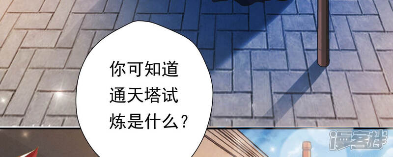 《知君深情不易》第147话 会是谁赢了呢？ 第7页