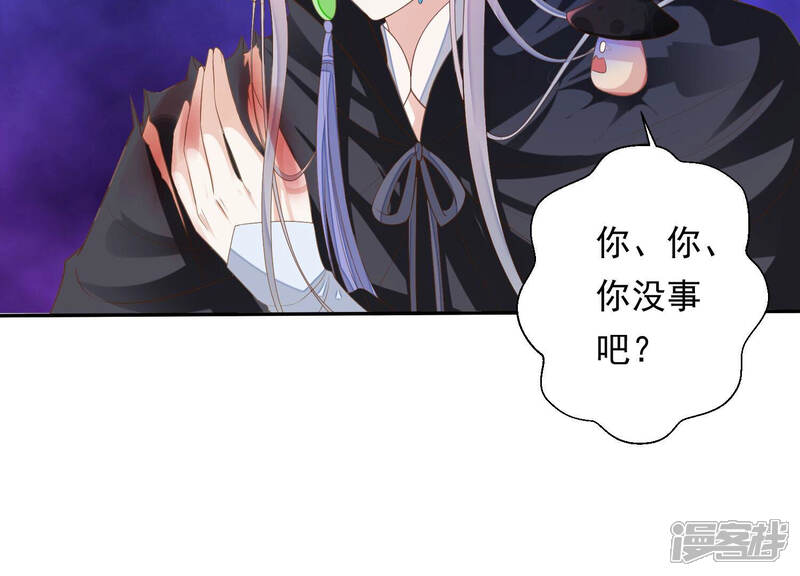 《知君深情不易》第147话 会是谁赢了呢？ 第86页