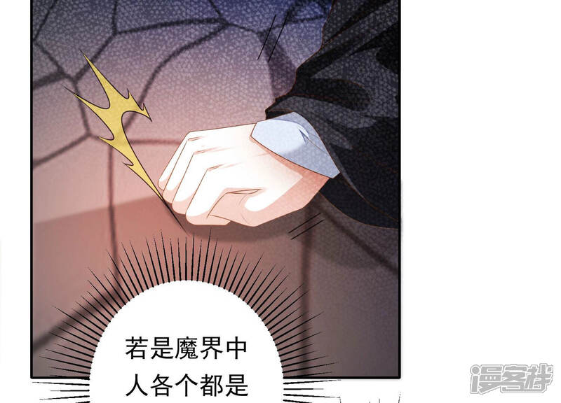 《知君深情不易》第147话 会是谁赢了呢？ 第88页