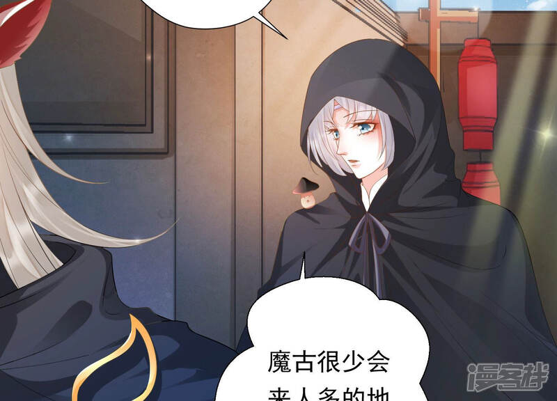 《知君深情不易》第147话 会是谁赢了呢？ 第8页