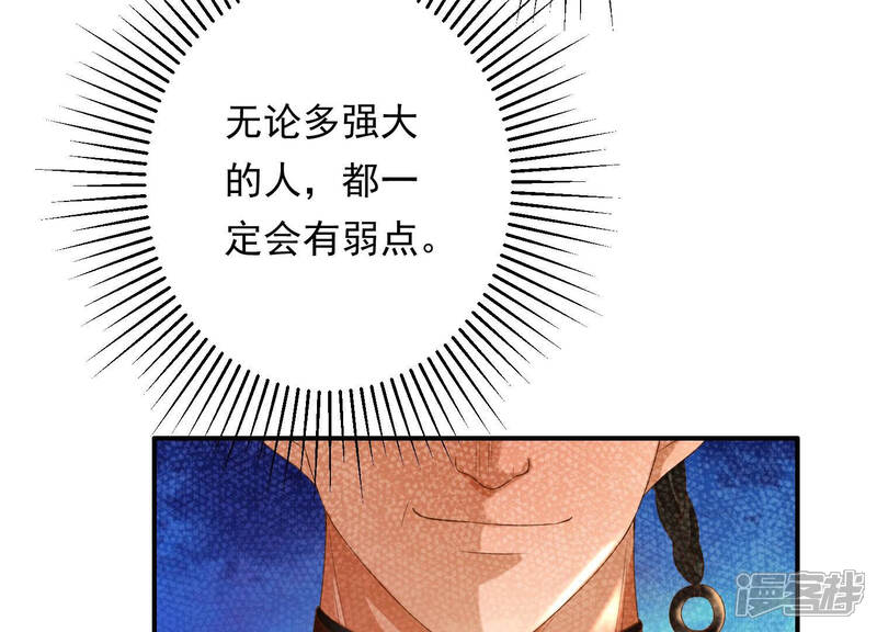 《知君深情不易》第147话 会是谁赢了呢？ 第90页