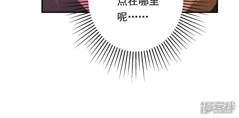《知君深情不易》第147话 会是谁赢了呢？ 第92页