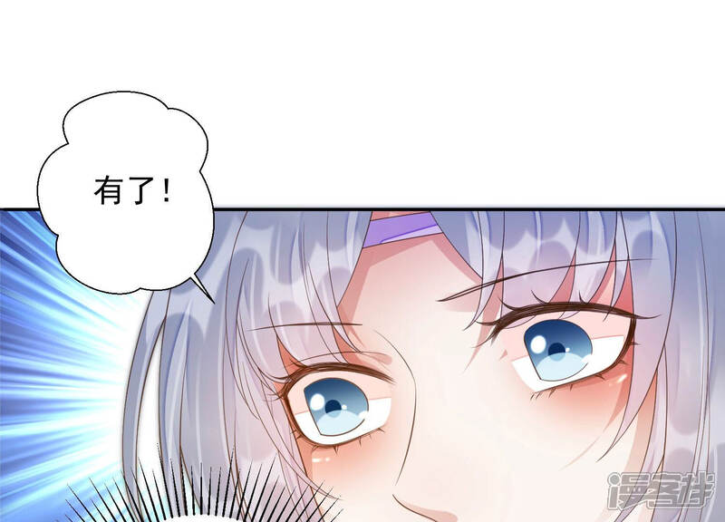 《知君深情不易》第147话 会是谁赢了呢？ 第93页