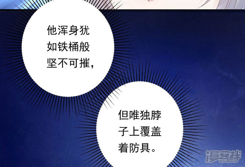 《知君深情不易》第147话 会是谁赢了呢？ 第94页