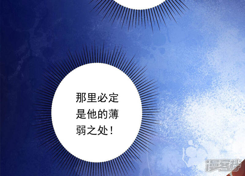 《知君深情不易》第147话 会是谁赢了呢？ 第95页