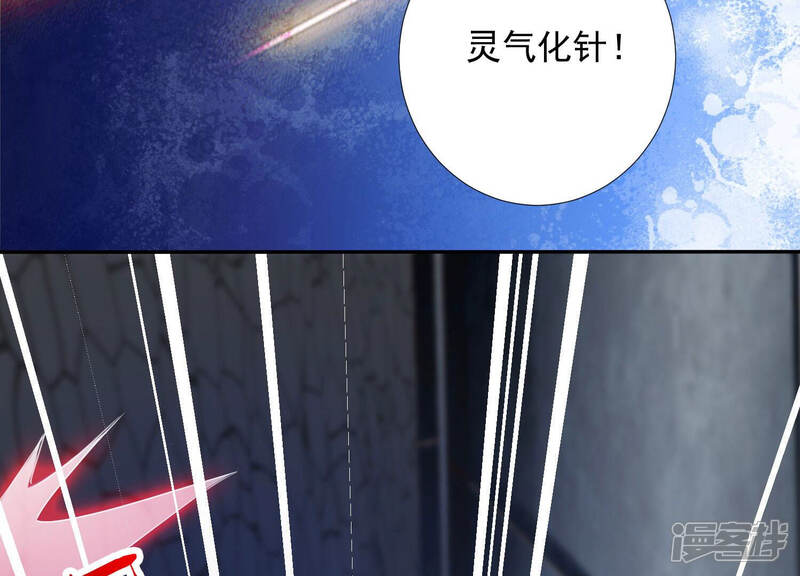 《知君深情不易》第147话 会是谁赢了呢？ 第97页