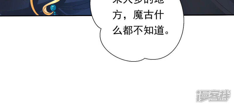 《知君深情不易》第147话 会是谁赢了呢？ 第9页