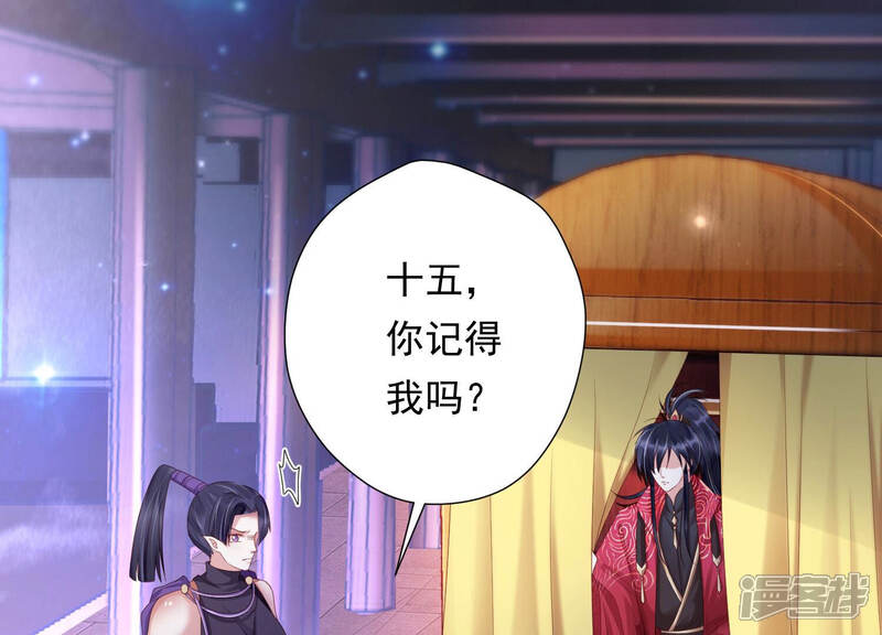 《知君深情不易》第150话 我不认识你 第12页