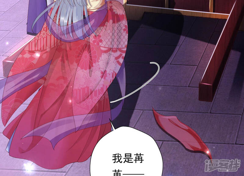 《知君深情不易》第150话 我不认识你 第14页