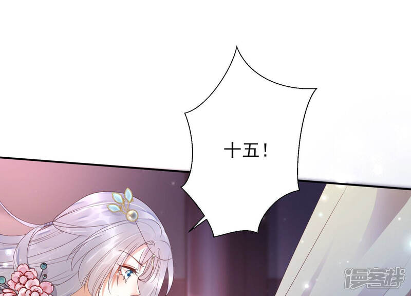 《知君深情不易》第150话 我不认识你 第16页