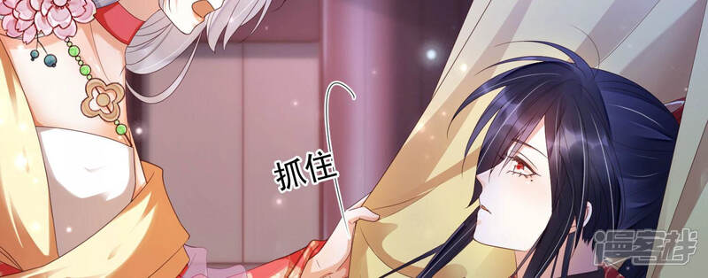 《知君深情不易》第150话 我不认识你 第17页