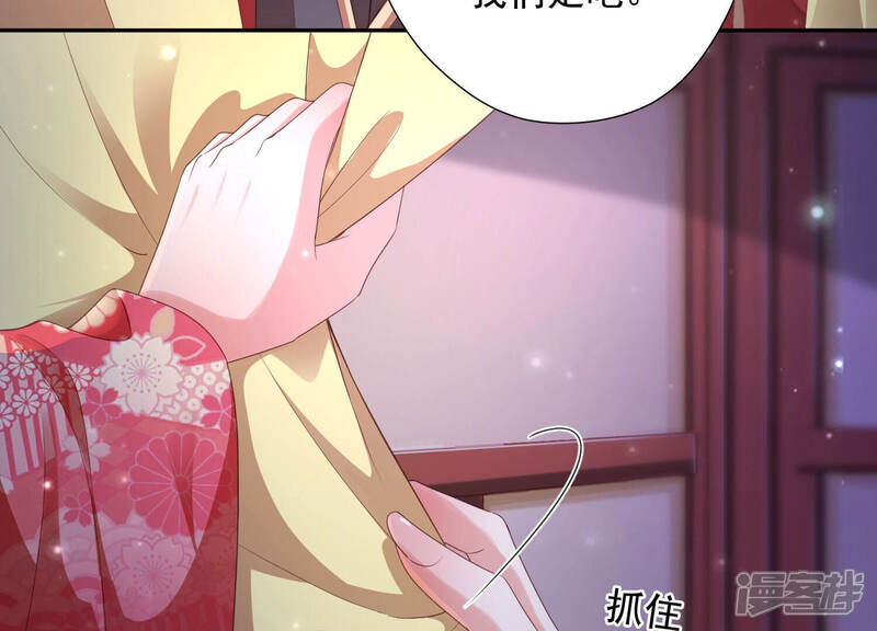 《知君深情不易》第150话 我不认识你 第26页