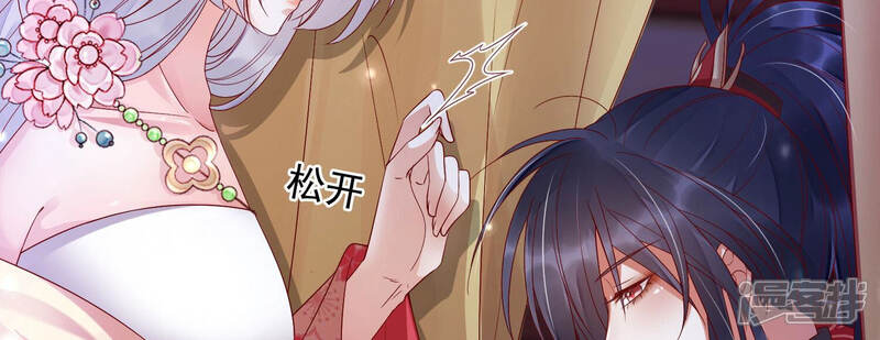《知君深情不易》第150话 我不认识你 第29页