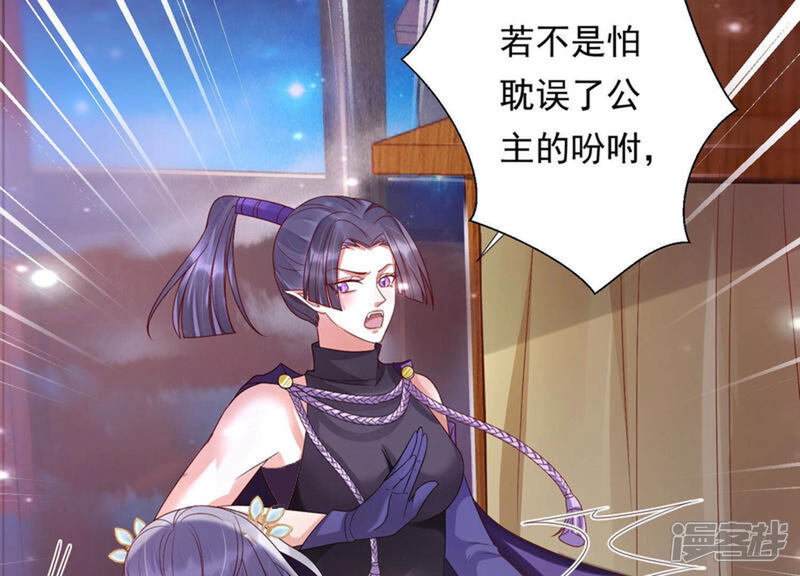 《知君深情不易》第150话 我不认识你 第32页