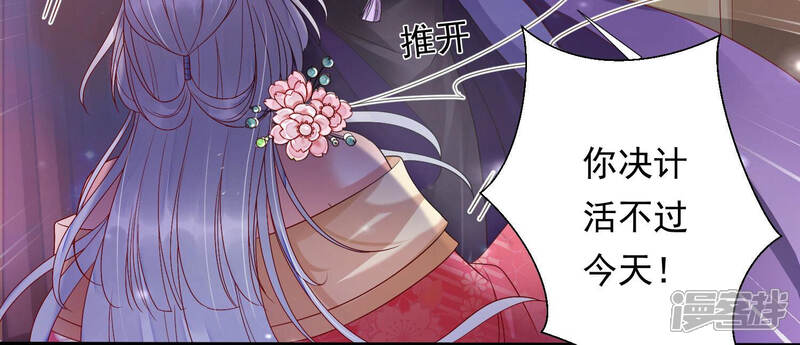《知君深情不易》第150话 我不认识你 第33页