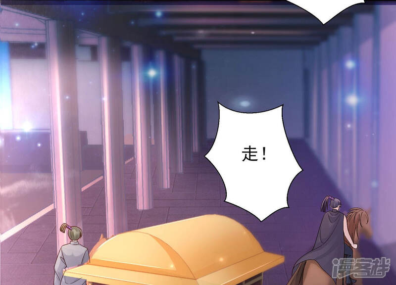 《知君深情不易》第150话 我不认识你 第34页