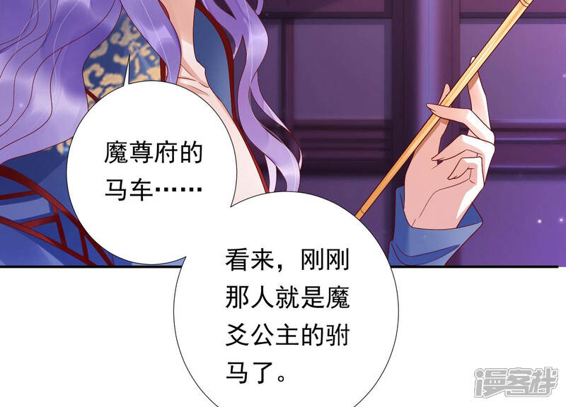 《知君深情不易》第150话 我不认识你 第39页