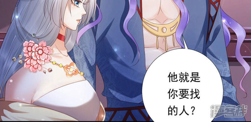 《知君深情不易》第150话 我不认识你 第42页