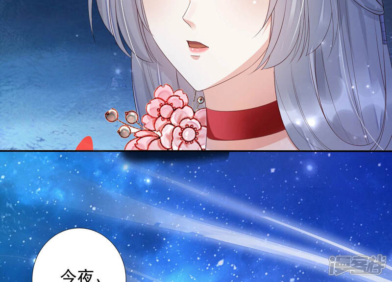 《知君深情不易》第150话 我不认识你 第45页