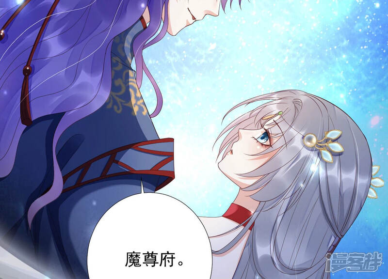《知君深情不易》第150话 我不认识你 第47页