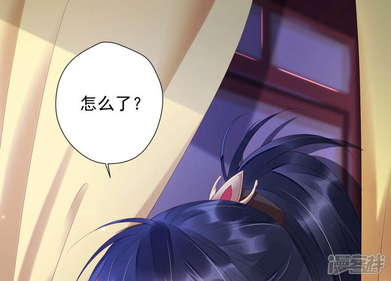 《知君深情不易》第150话 我不认识你 第4页