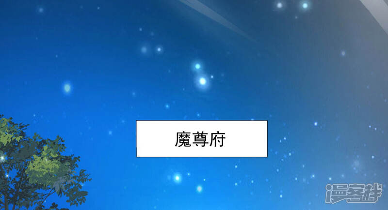 《知君深情不易》第150话 我不认识你 第50页