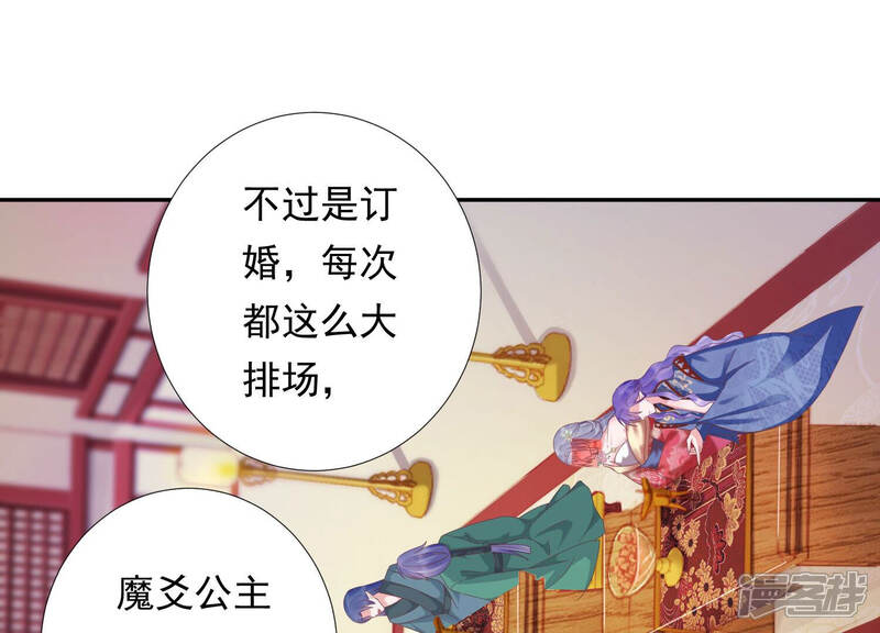 《知君深情不易》第150话 我不认识你 第53页