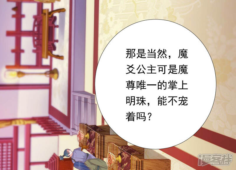 《知君深情不易》第150话 我不认识你 第55页