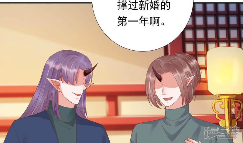 《知君深情不易》第150话 我不认识你 第58页