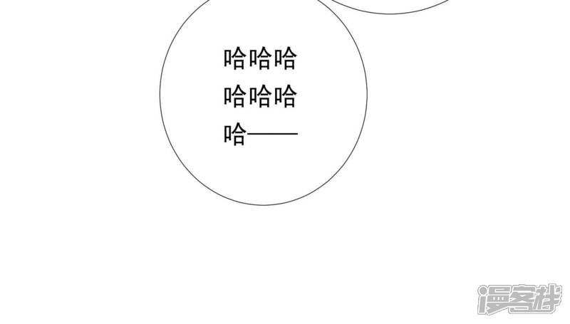 《知君深情不易》第150话 我不认识你 第60页