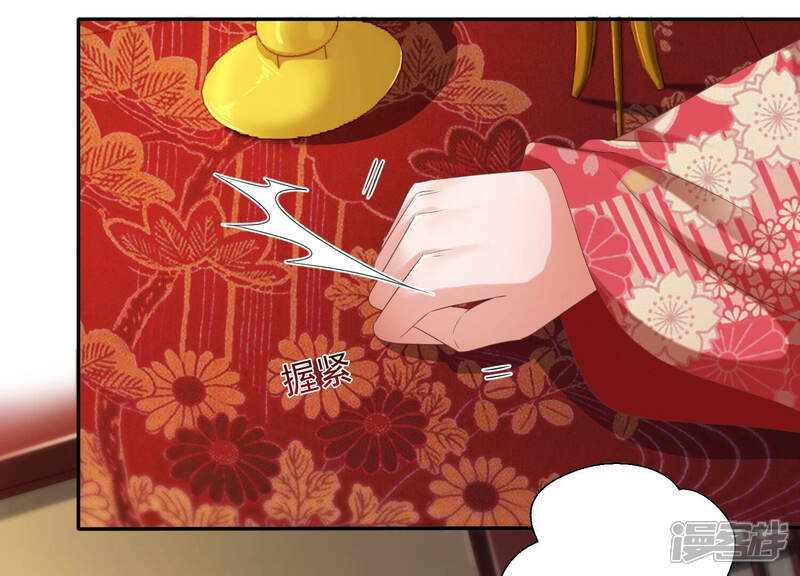 《知君深情不易》第150话 我不认识你 第61页