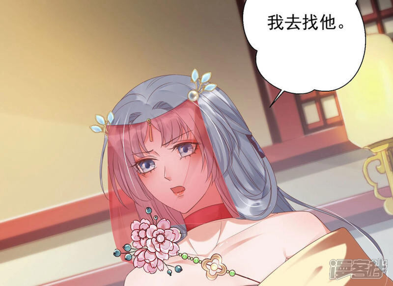 《知君深情不易》第150话 我不认识你 第62页