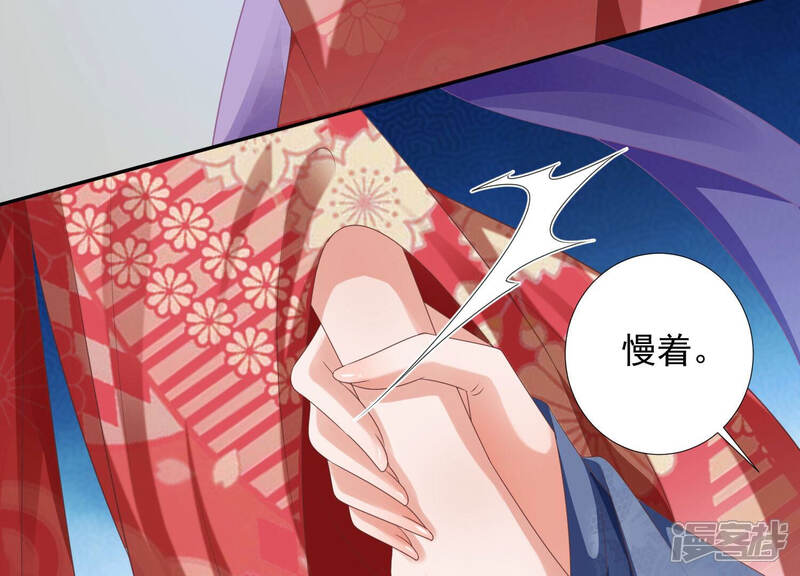 《知君深情不易》第150话 我不认识你 第64页
