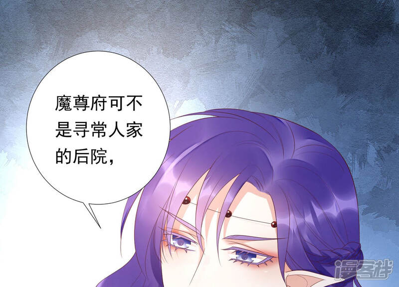《知君深情不易》第150话 我不认识你 第66页