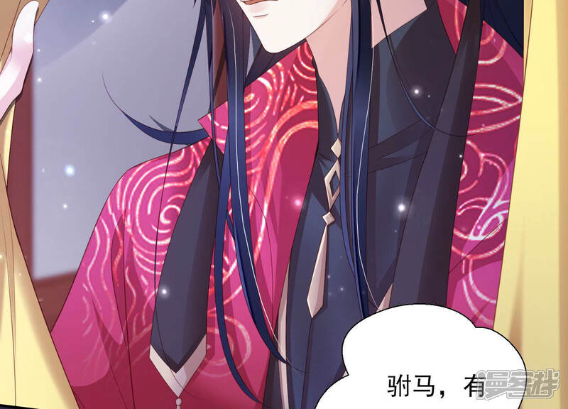 《知君深情不易》第150话 我不认识你 第6页