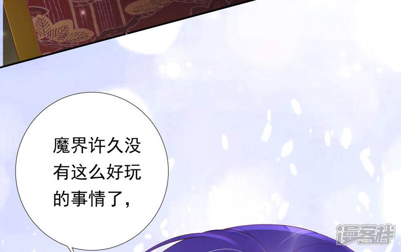 《知君深情不易》第150话 我不认识你 第71页